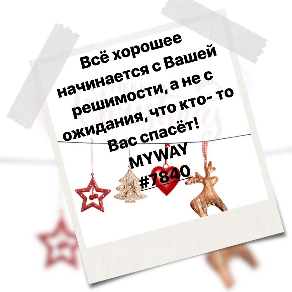 Порадоваться