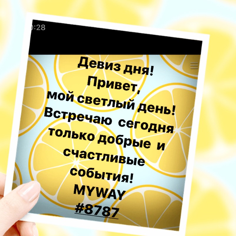 Порадоваться