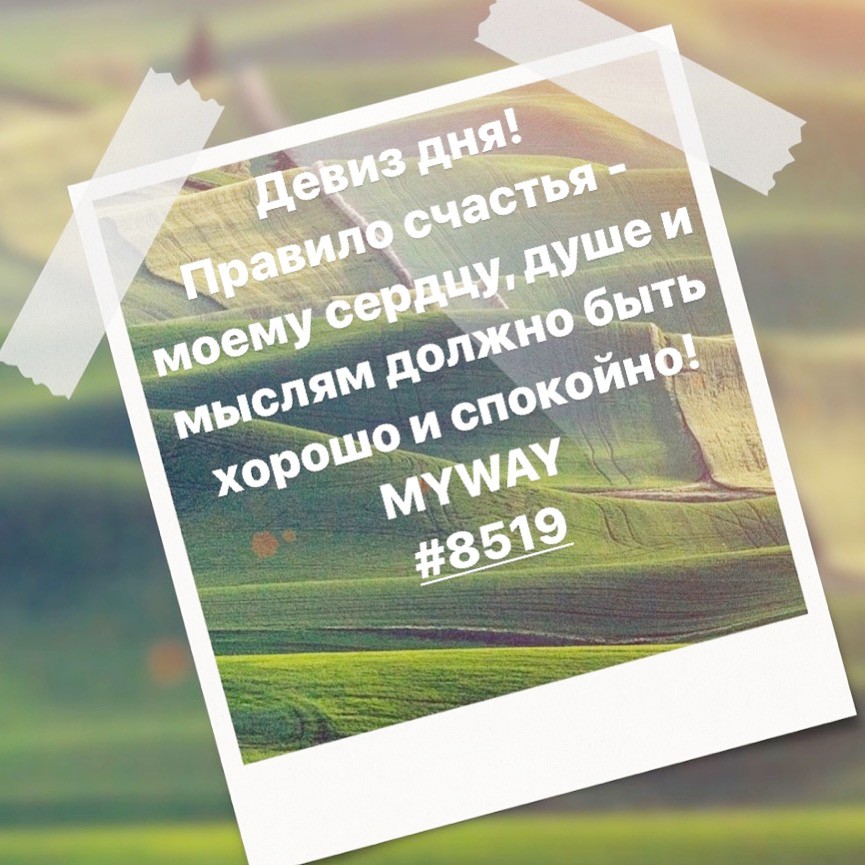 Порадоваться