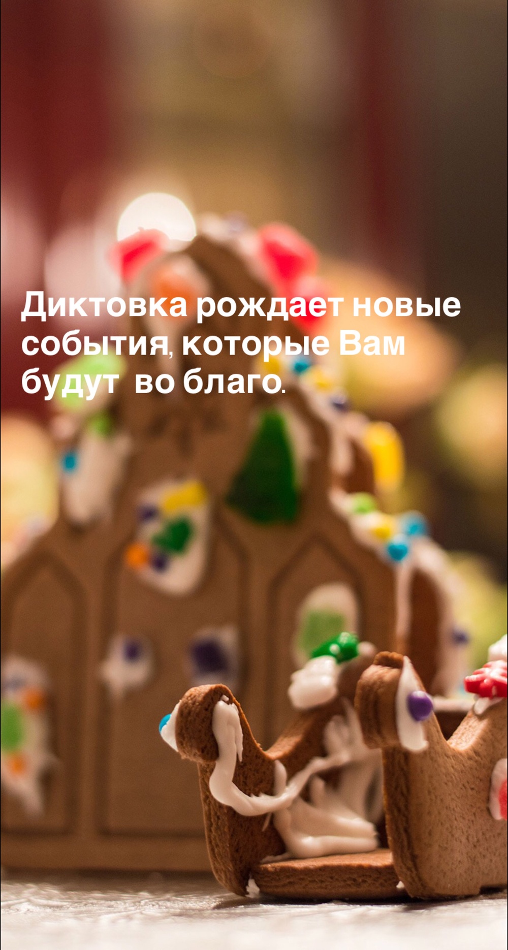 Порадоваться