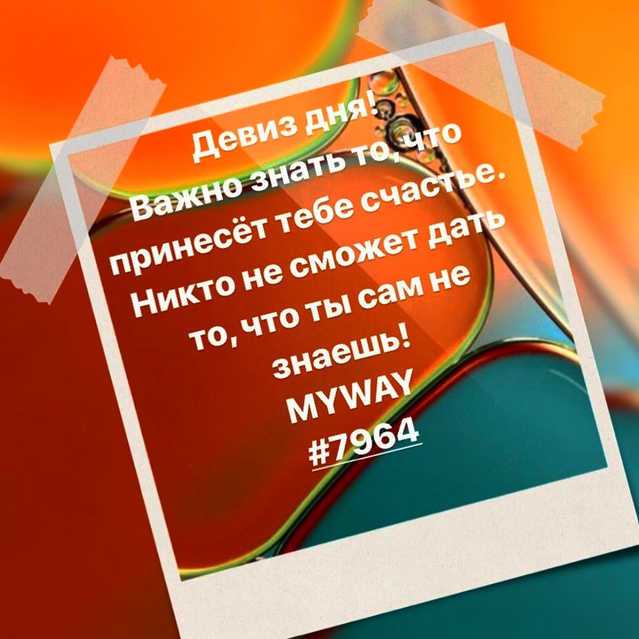 Порадоваться