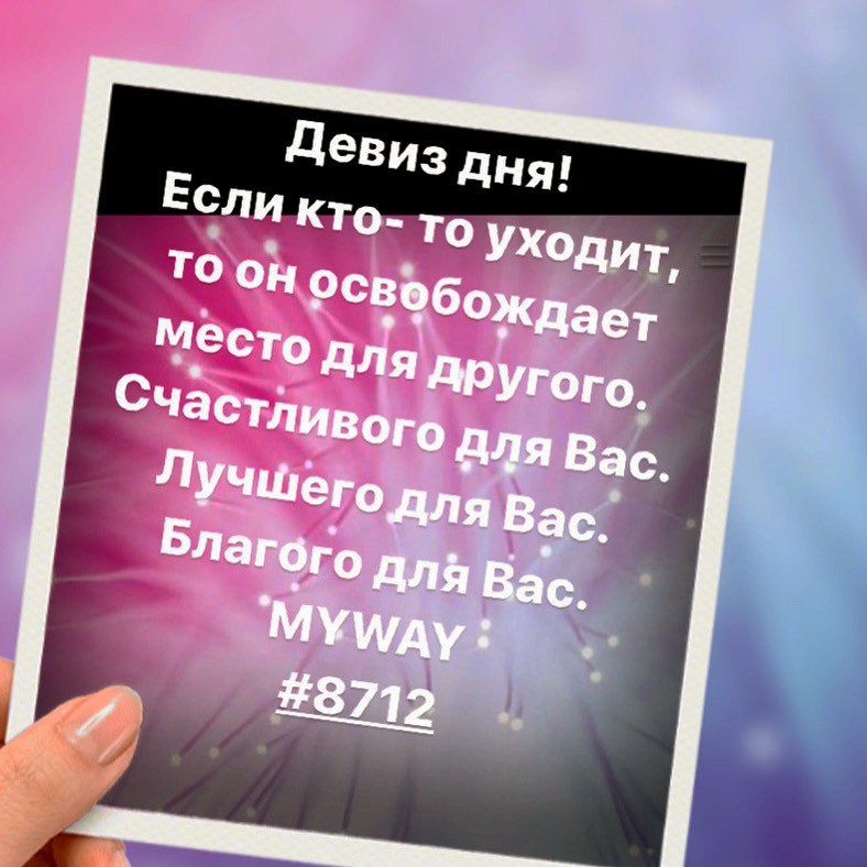 Порадоваться