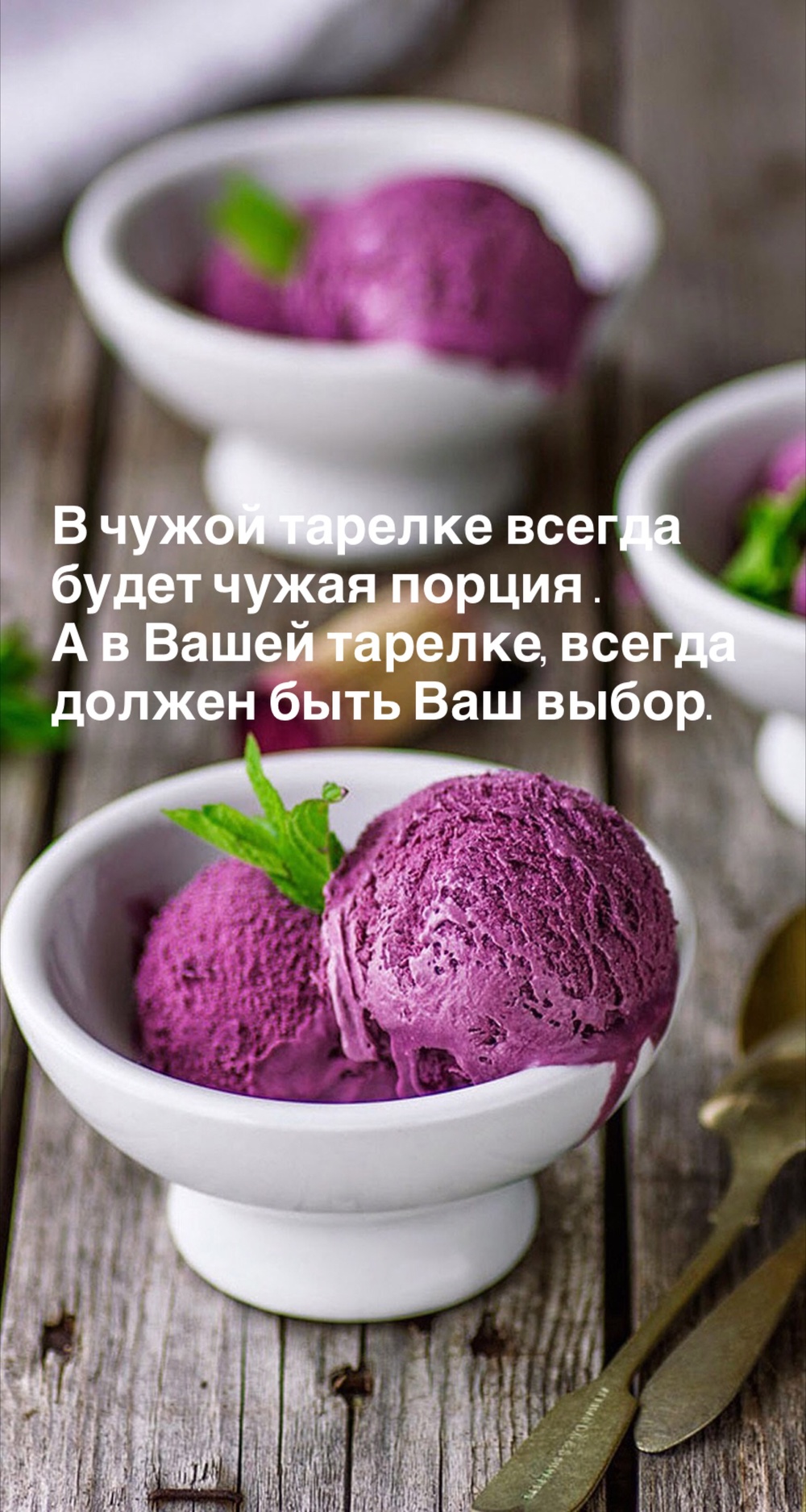 Порадоваться