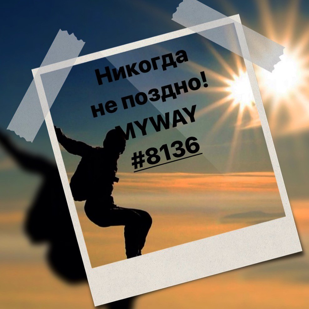 Порадоваться