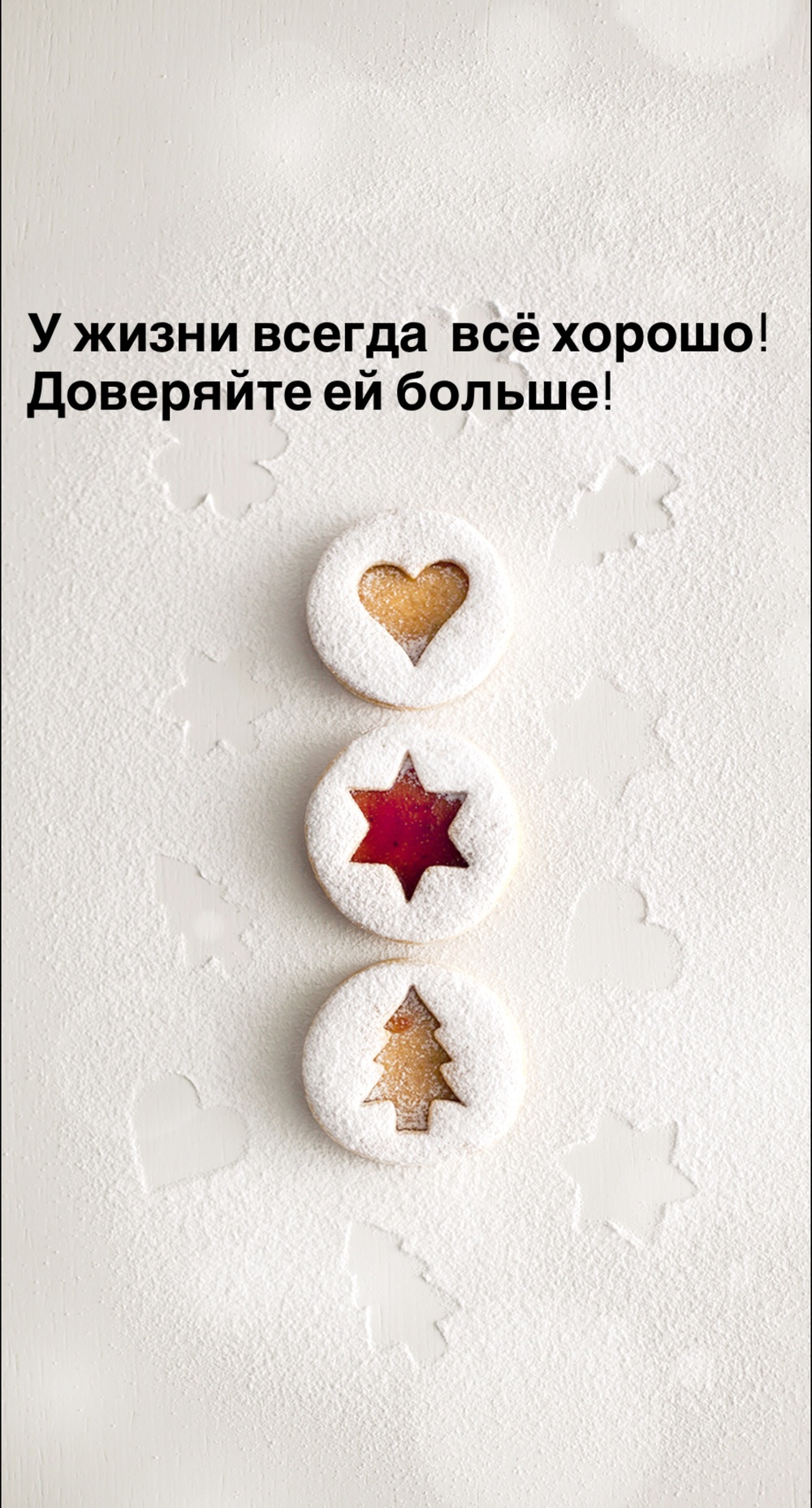 Порадоваться
