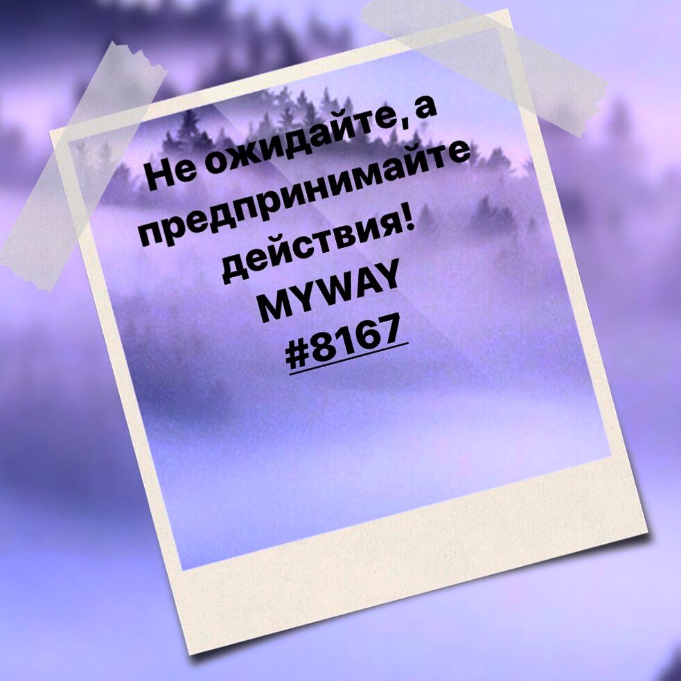 Порадоваться