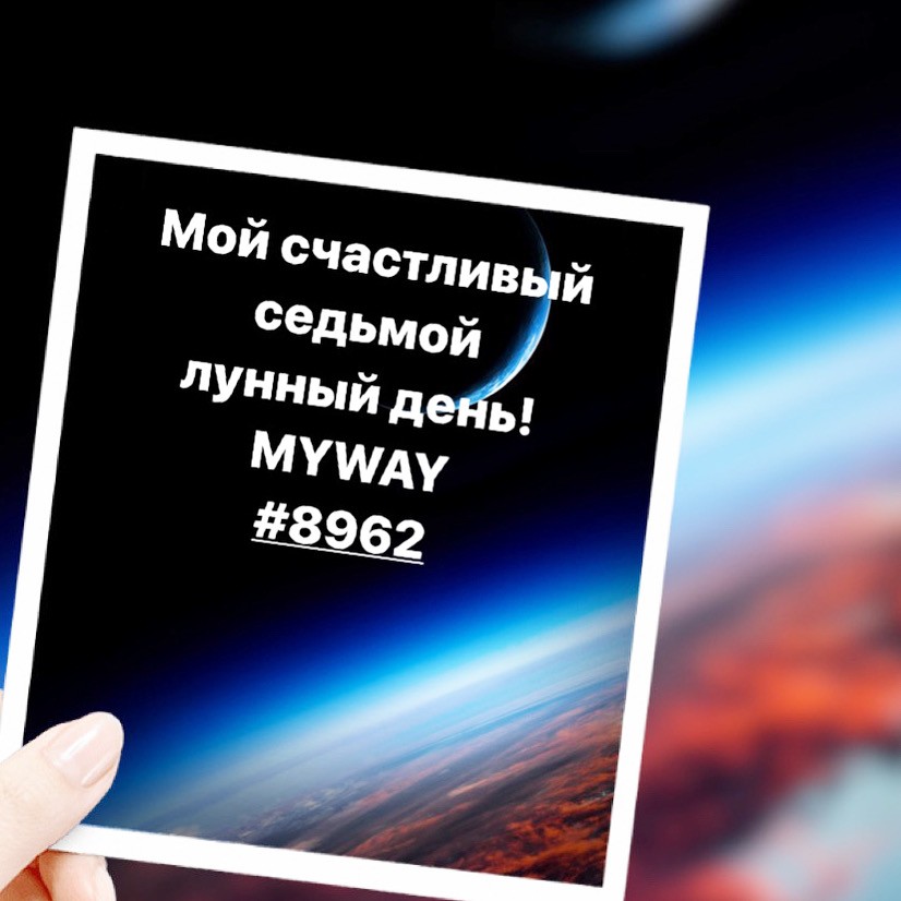 Порадоваться