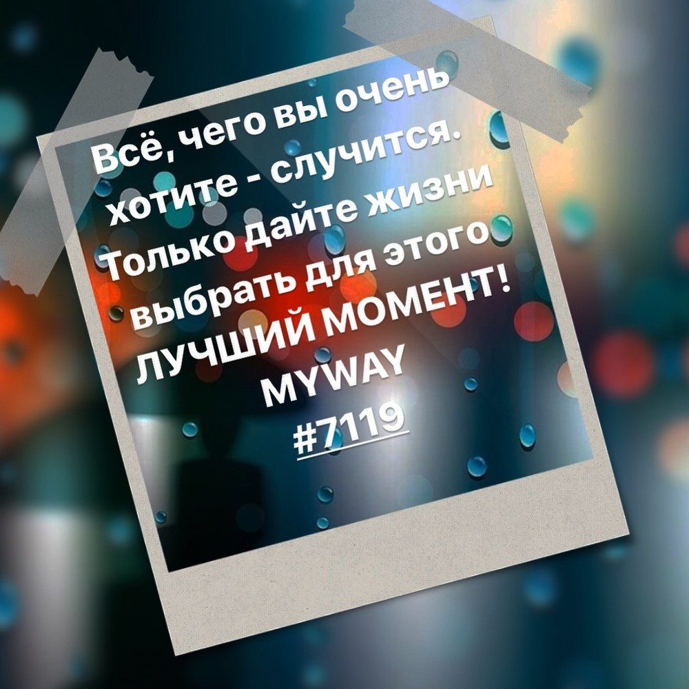 Порадоваться