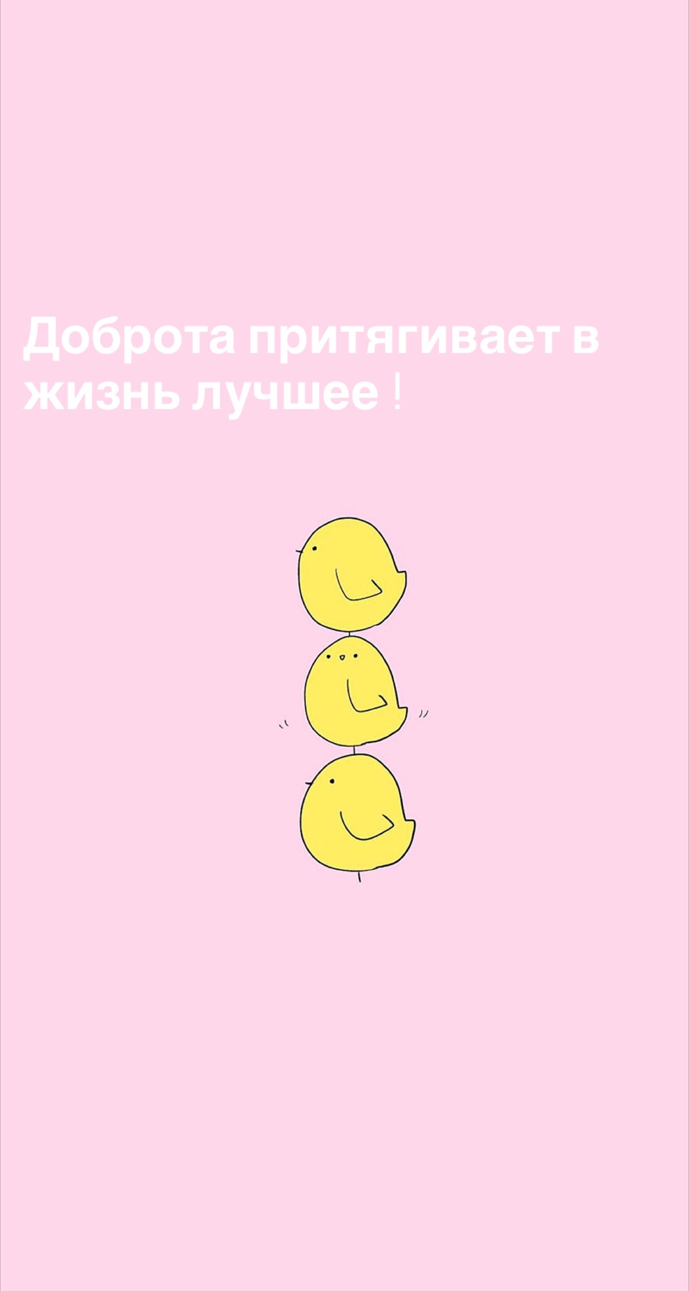 Порадоваться