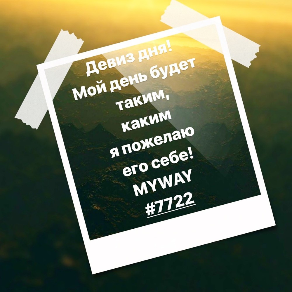 Порадоваться