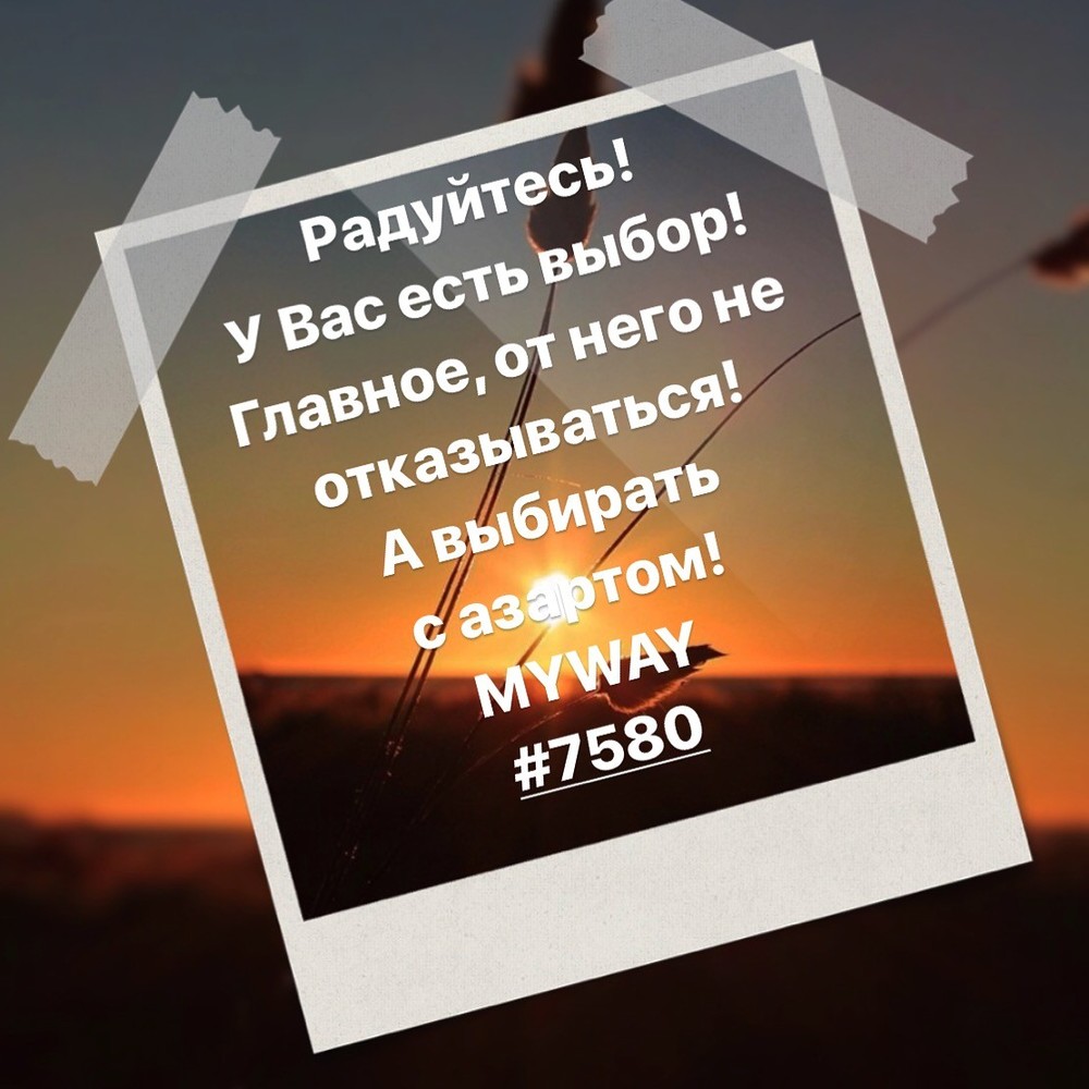 Порадоваться
