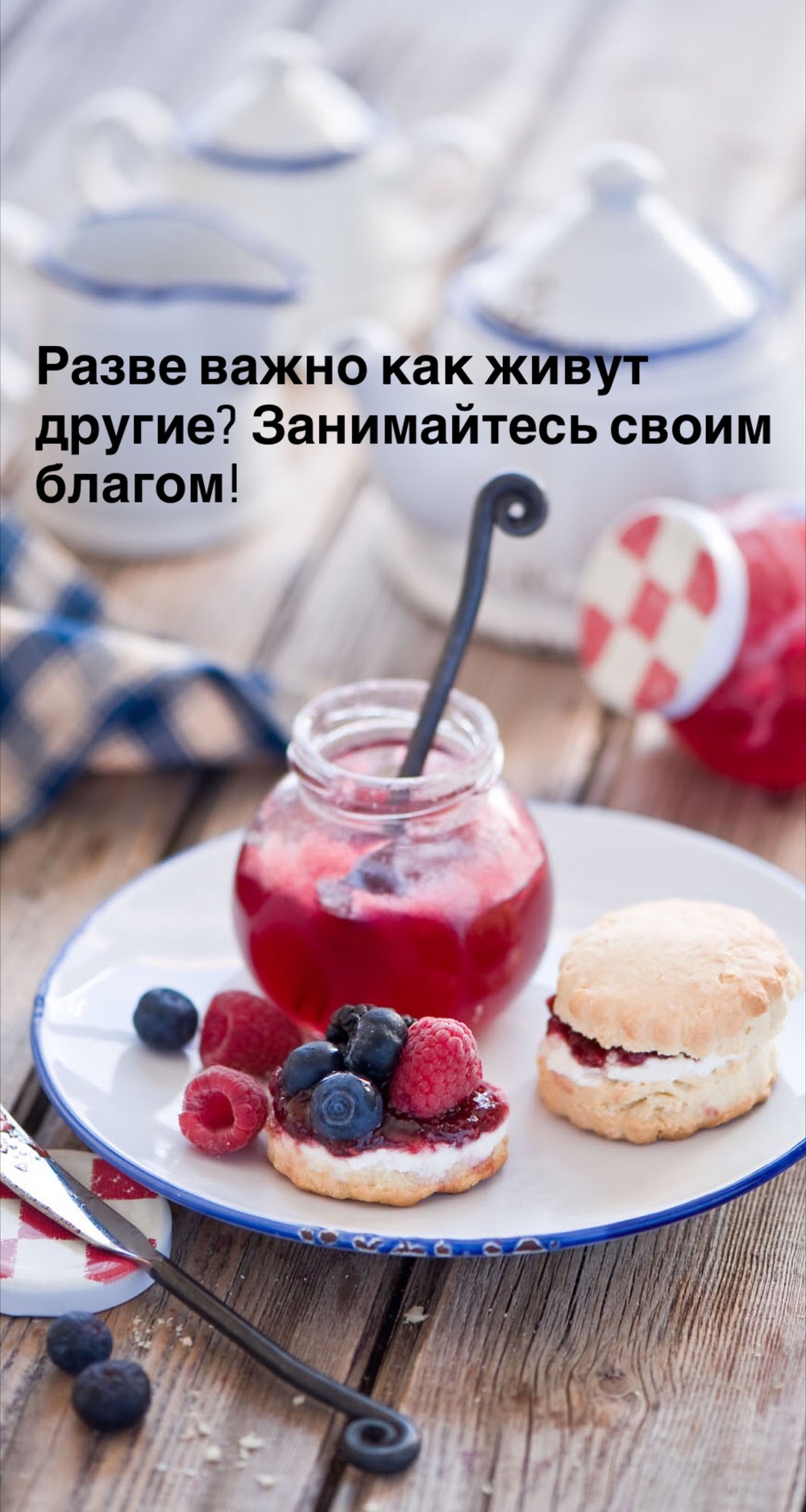 Порадоваться