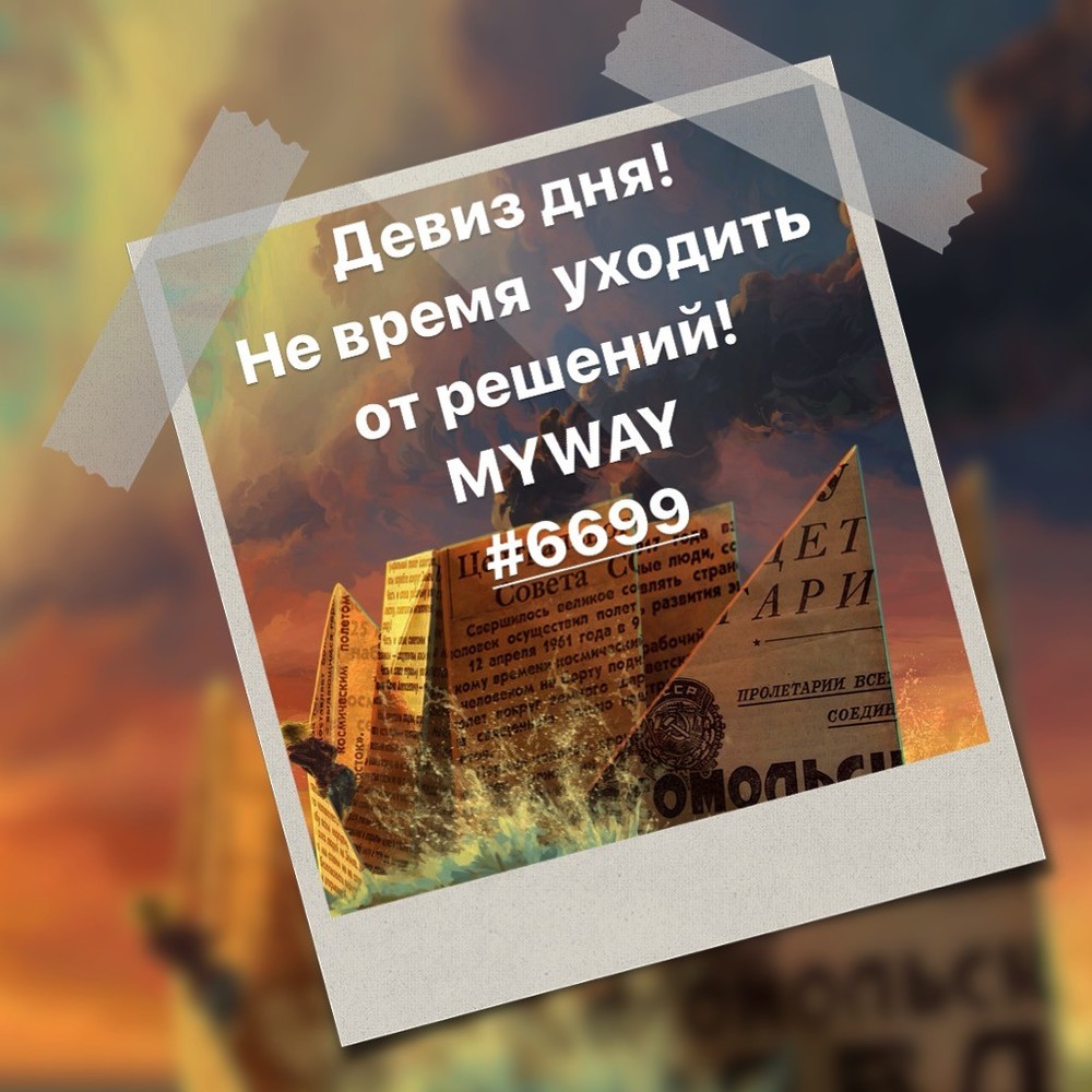 Порадоваться