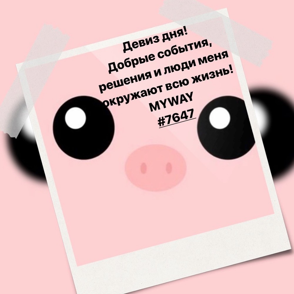 Порадоваться