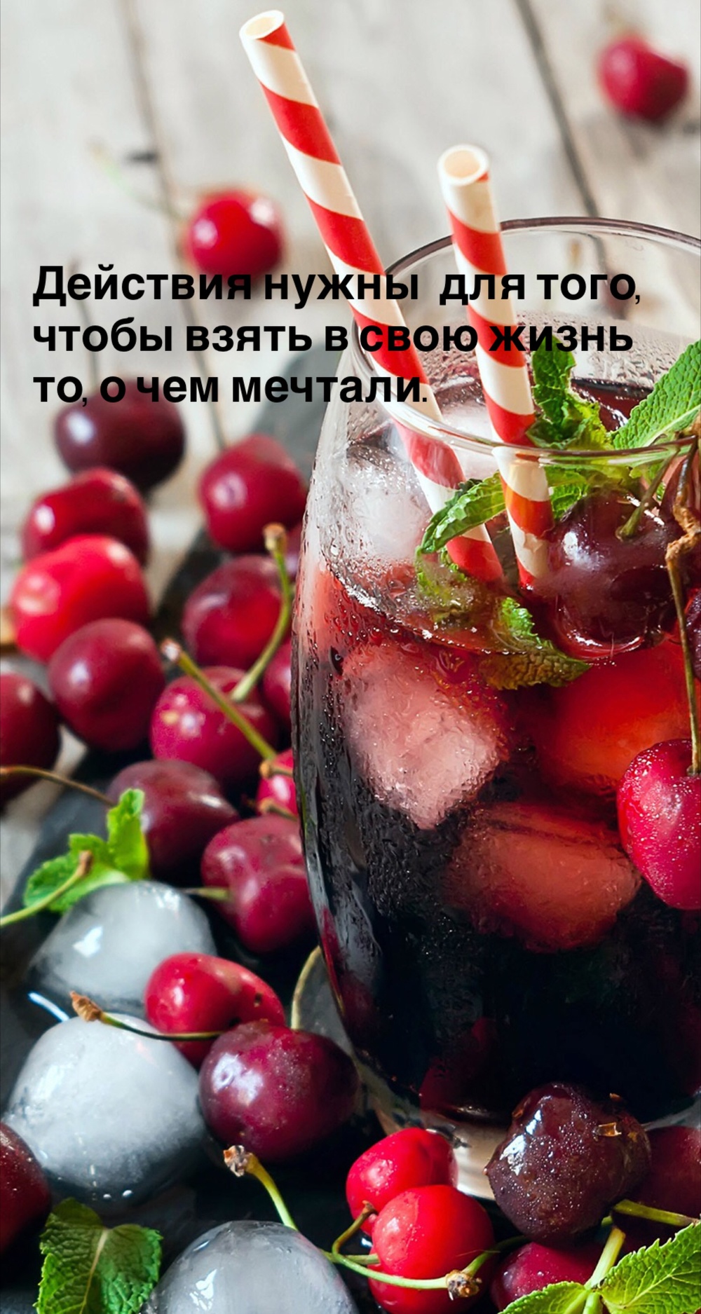 Порадоваться