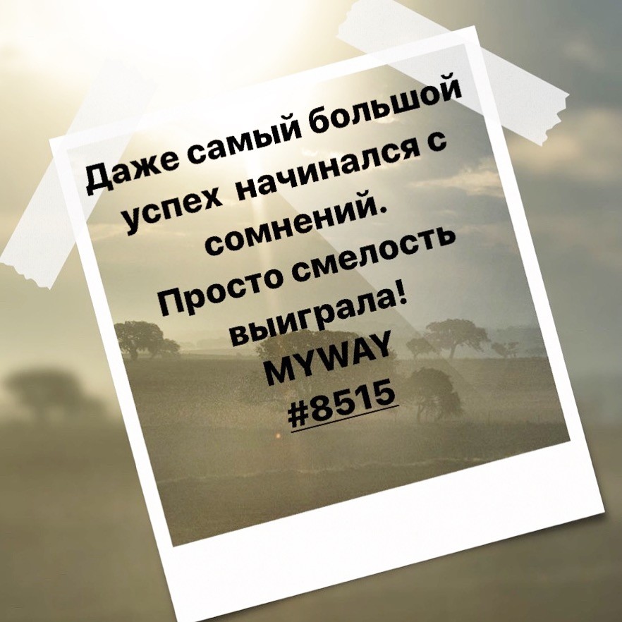 Порадоваться