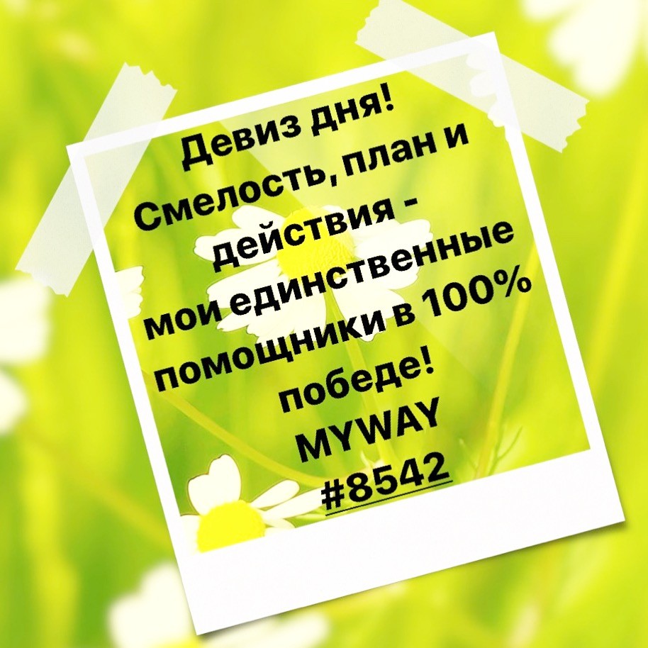 Порадоваться
