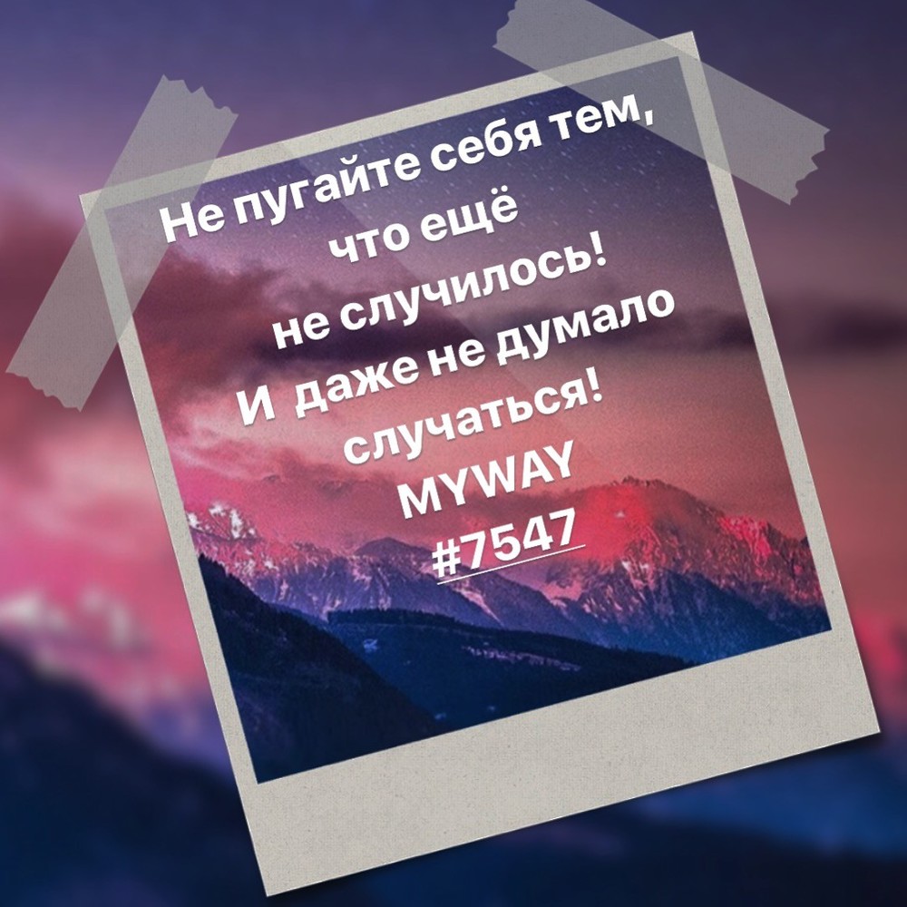 Порадоваться