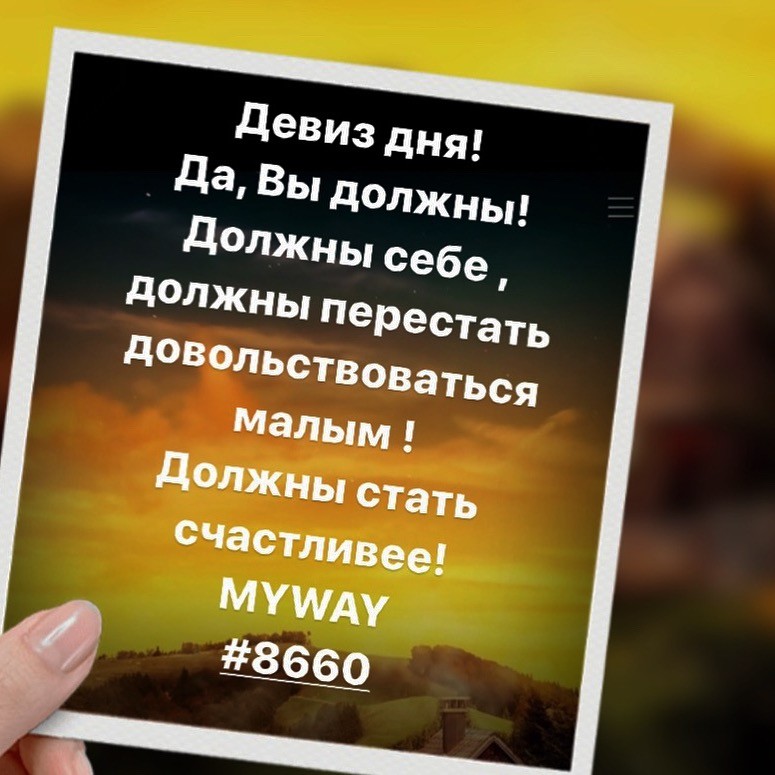 Порадоваться