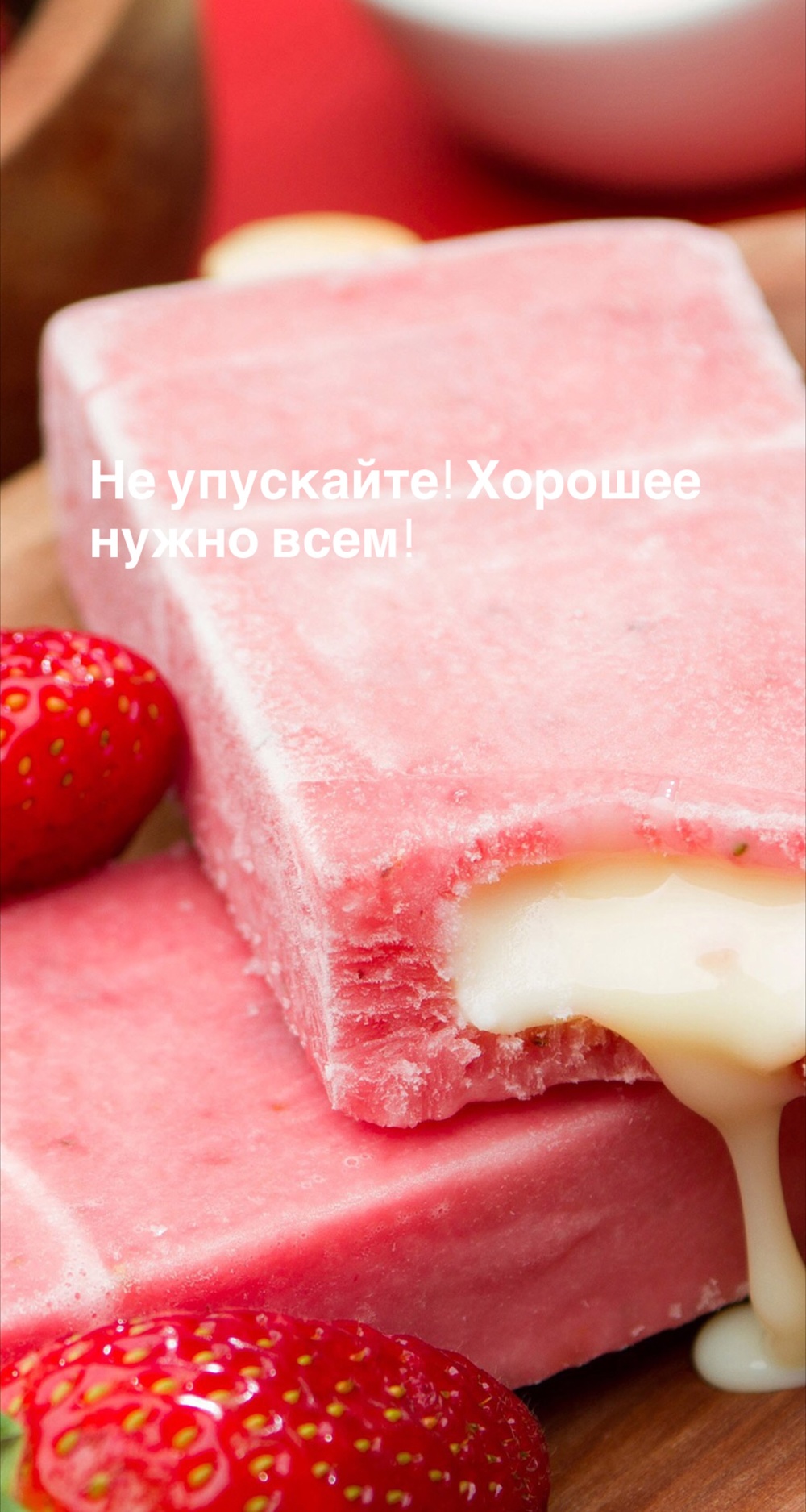 Порадоваться