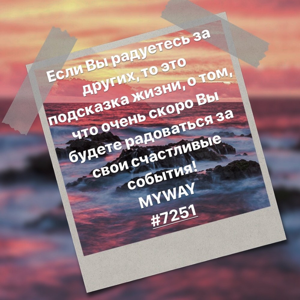 Порадоваться