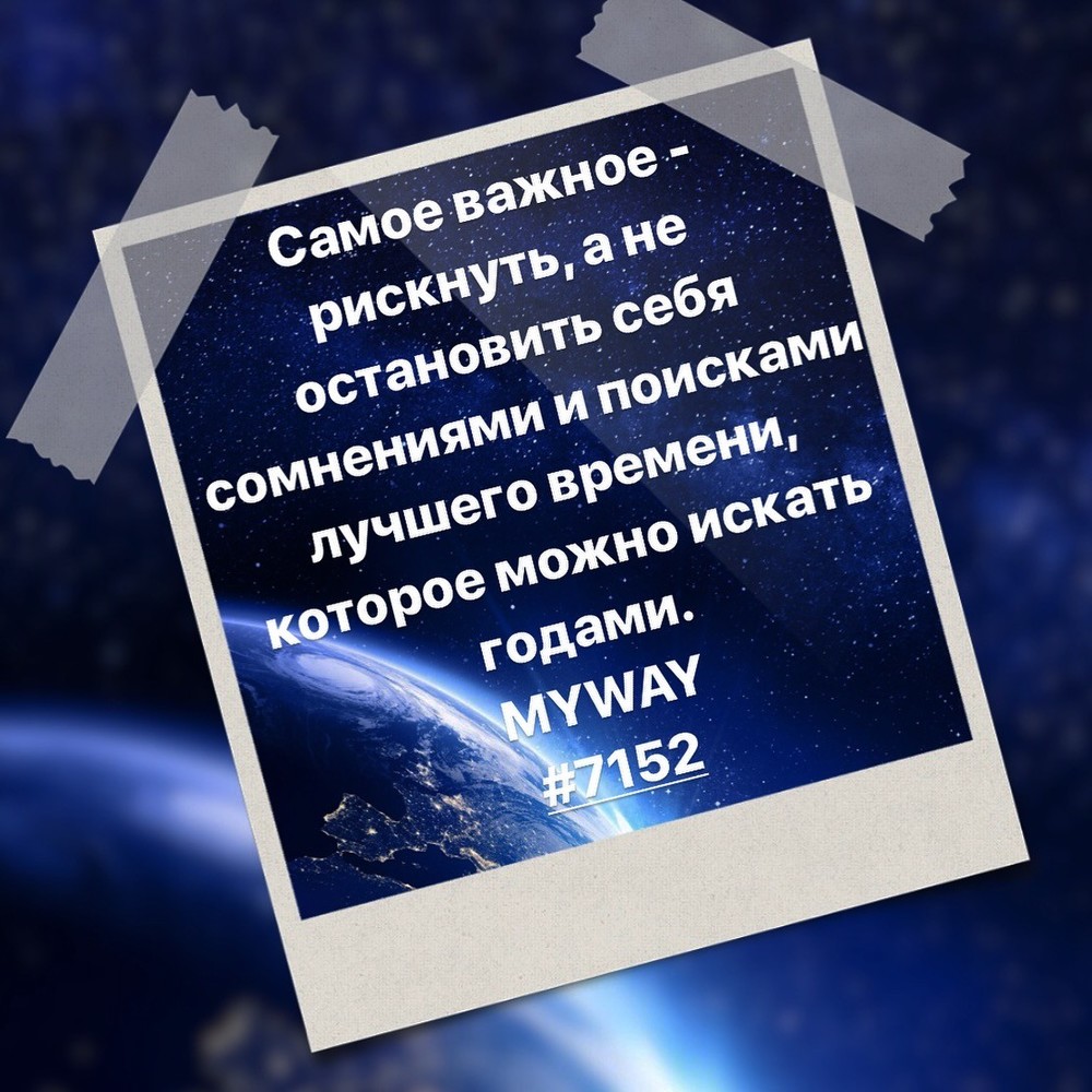 Порадоваться