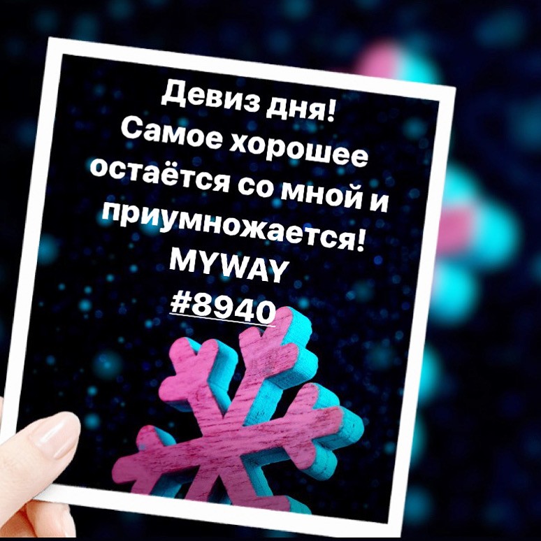 Порадоваться