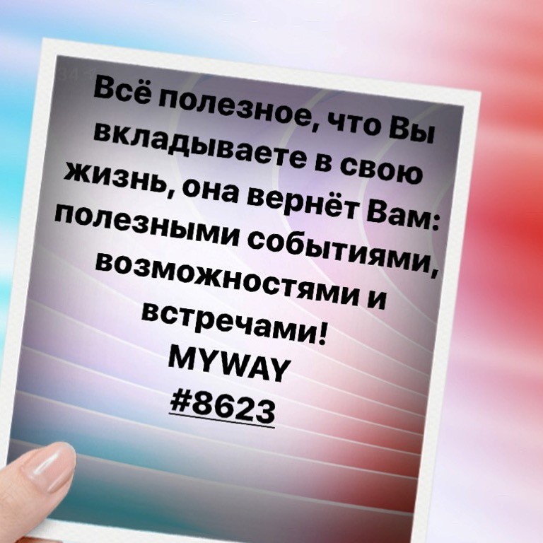 Порадоваться