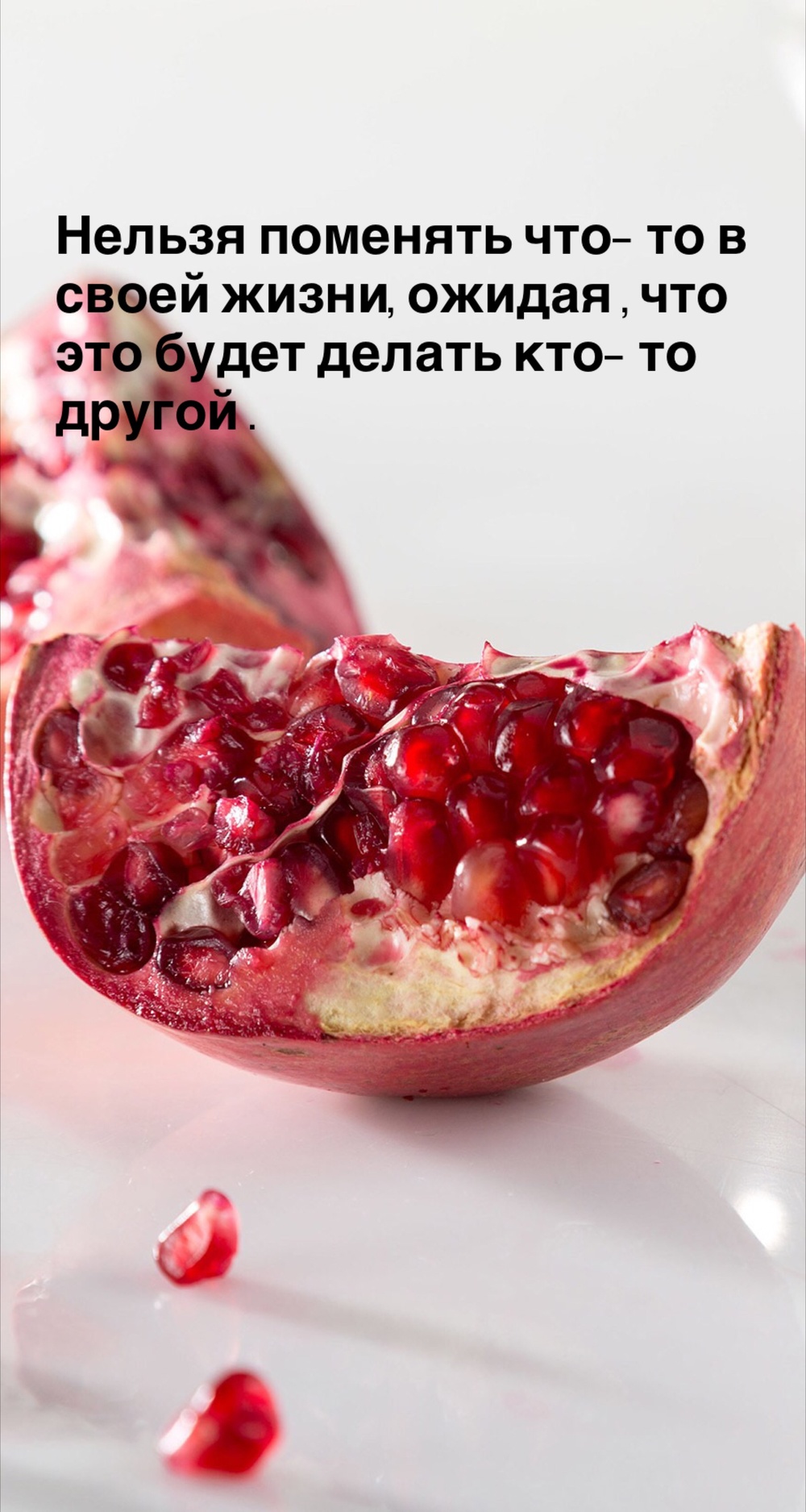 Порадоваться