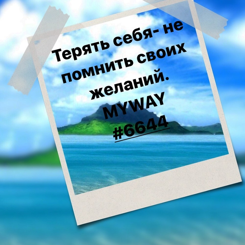 Порадоваться
