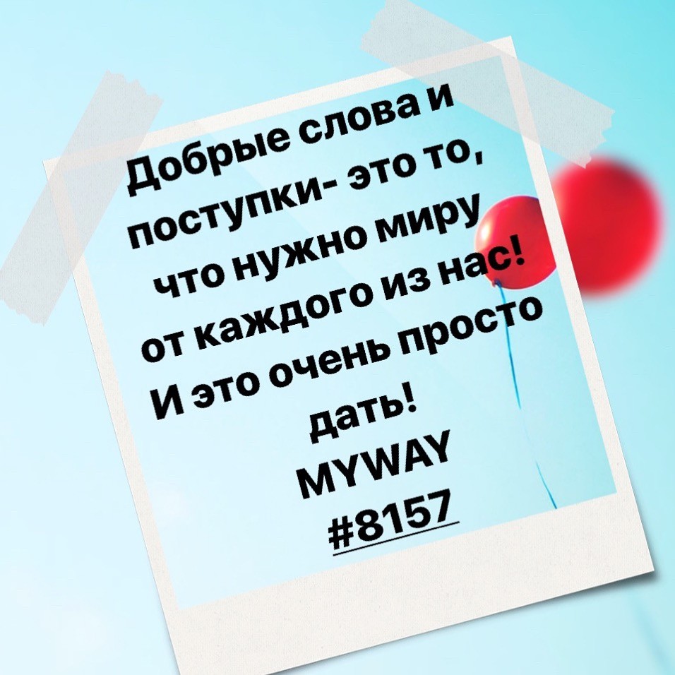Порадоваться