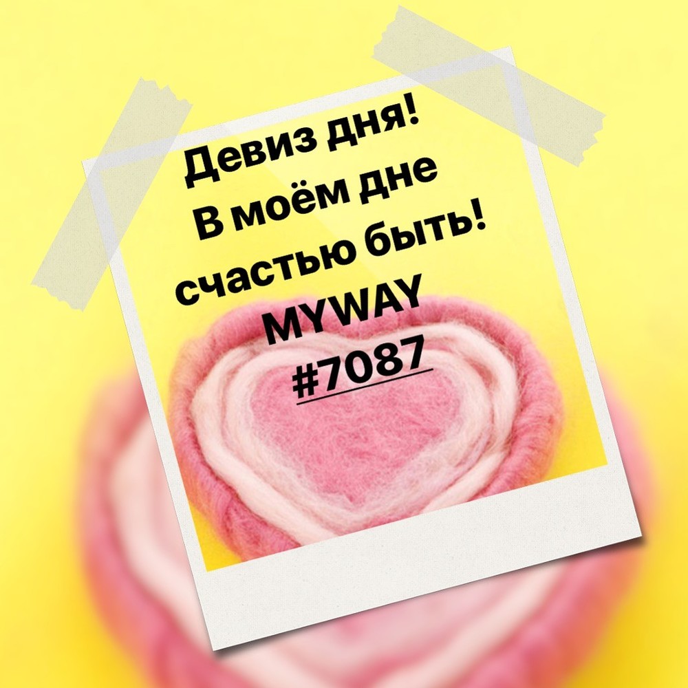 Порадоваться