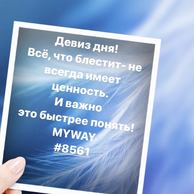 Порадоваться