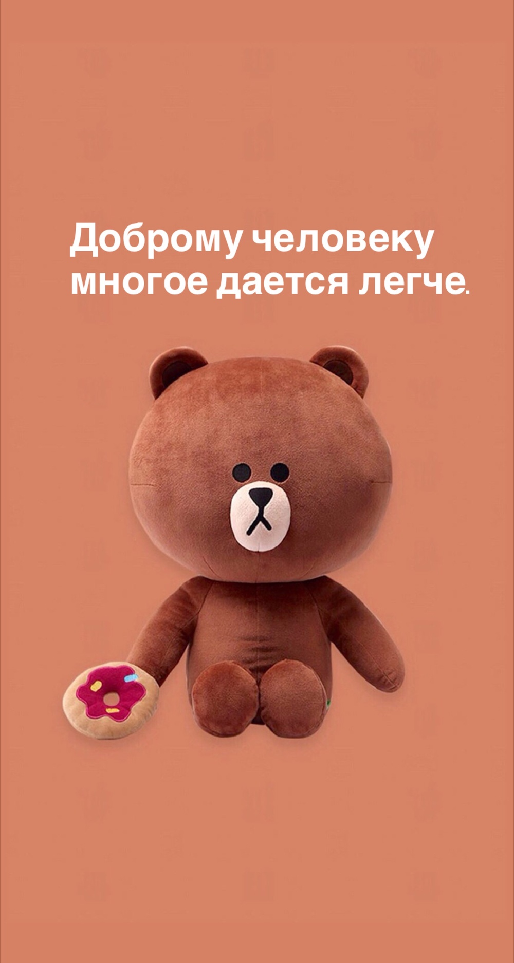 Порадоваться