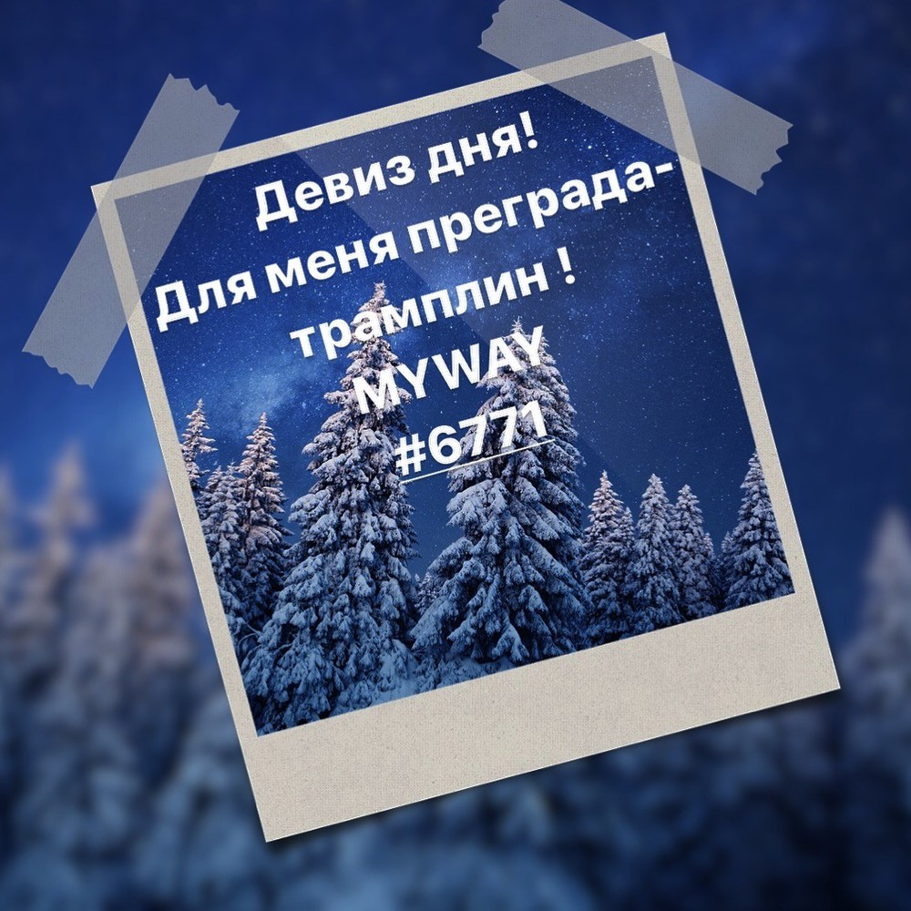 Порадоваться