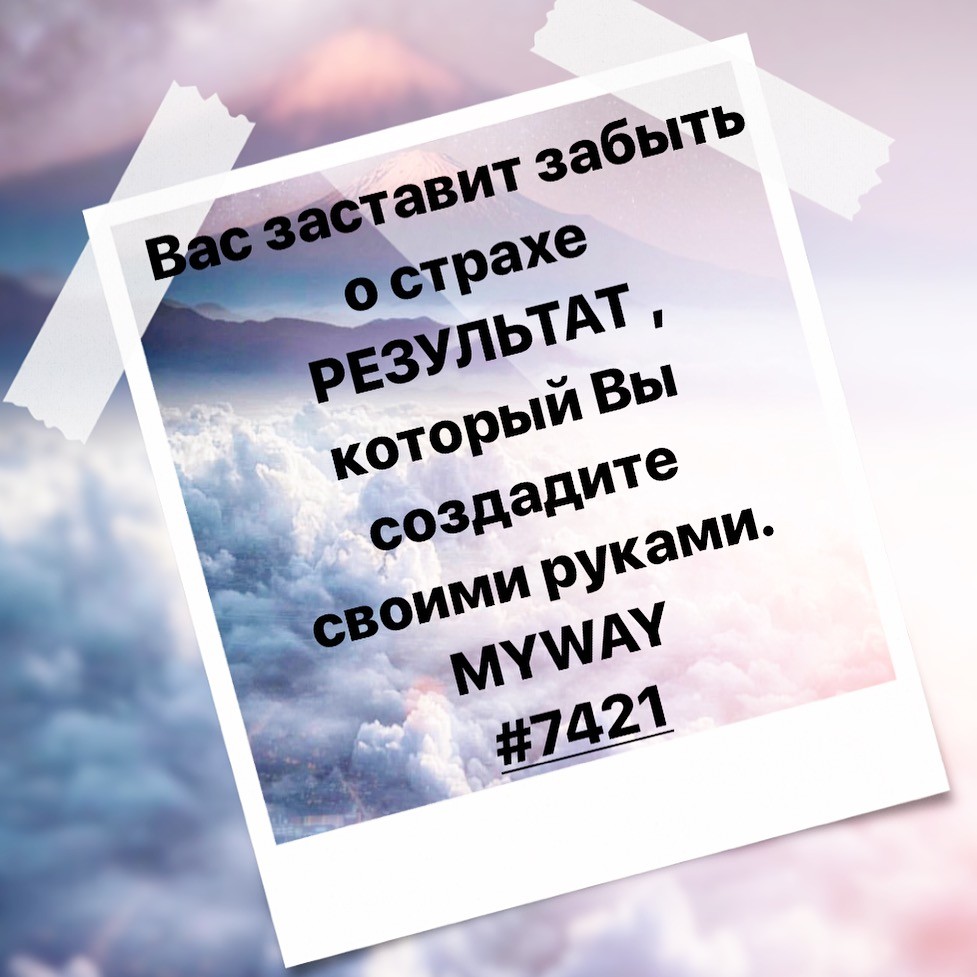 Порадоваться