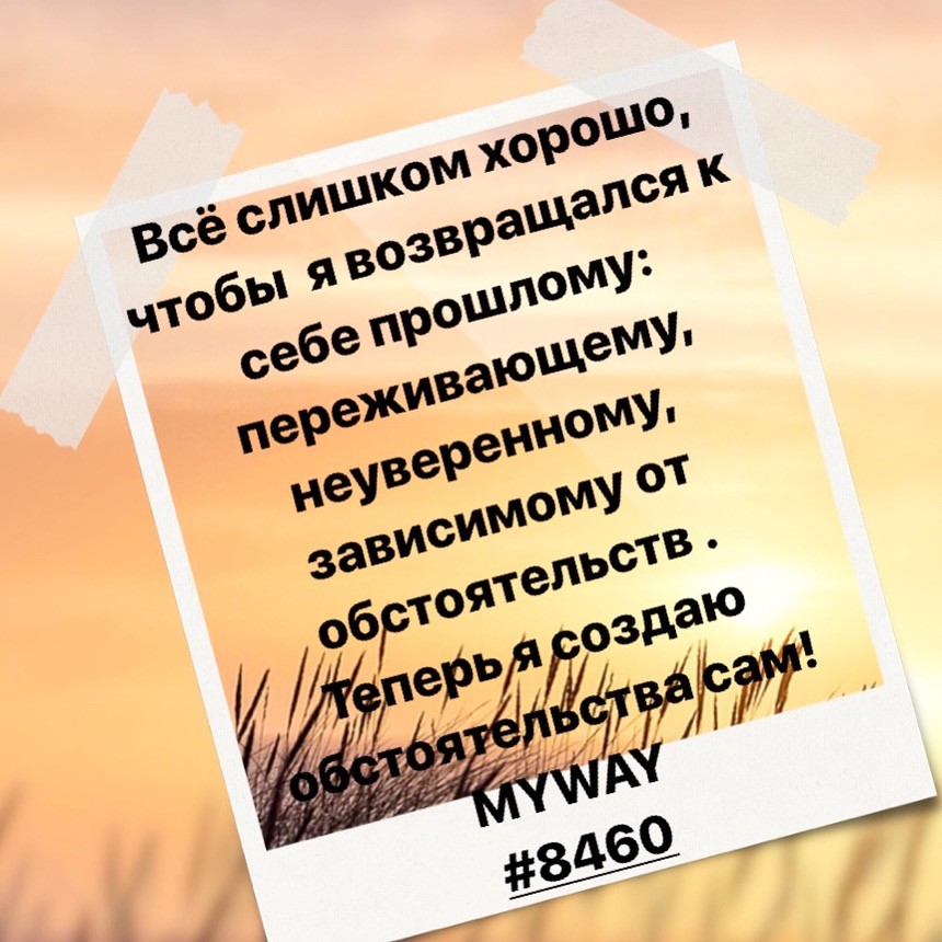 Порадоваться