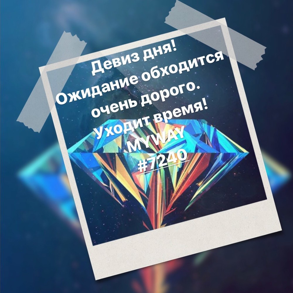 Порадоваться