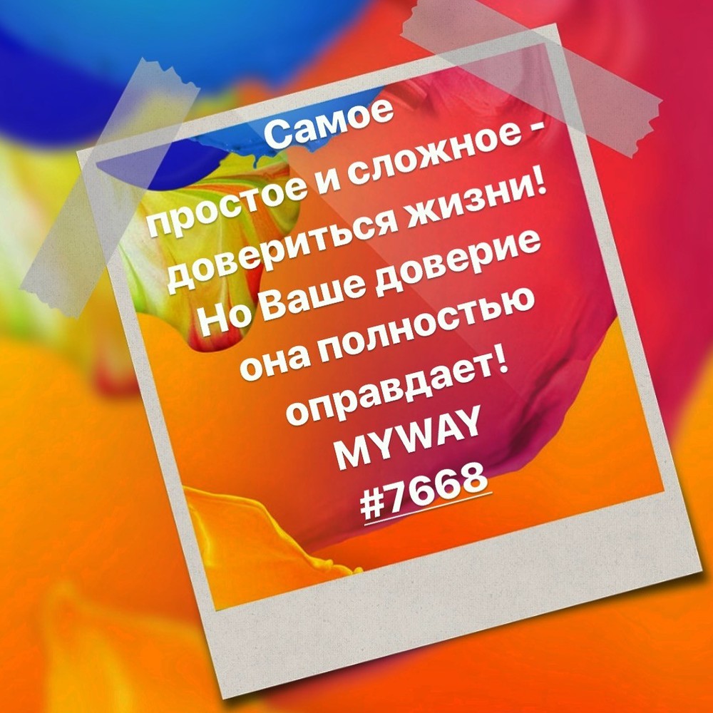 Порадоваться