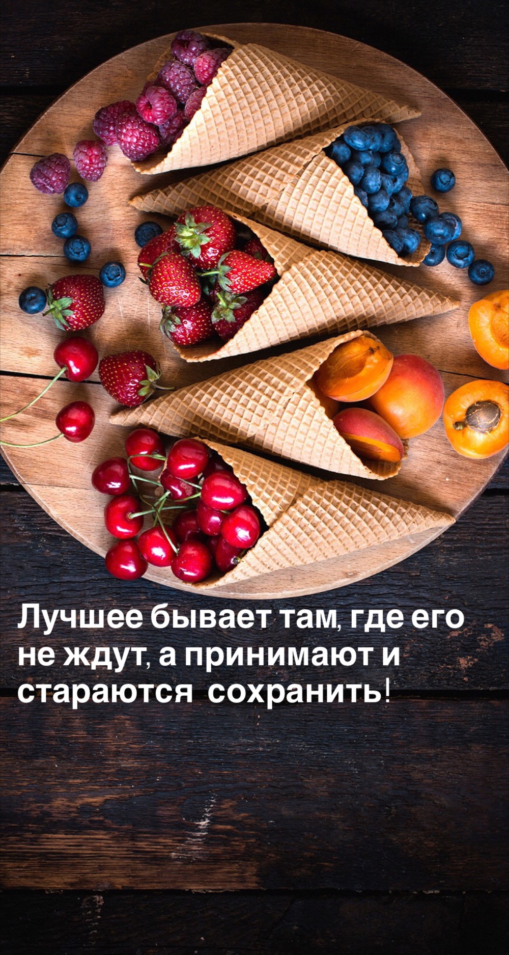 Порадоваться