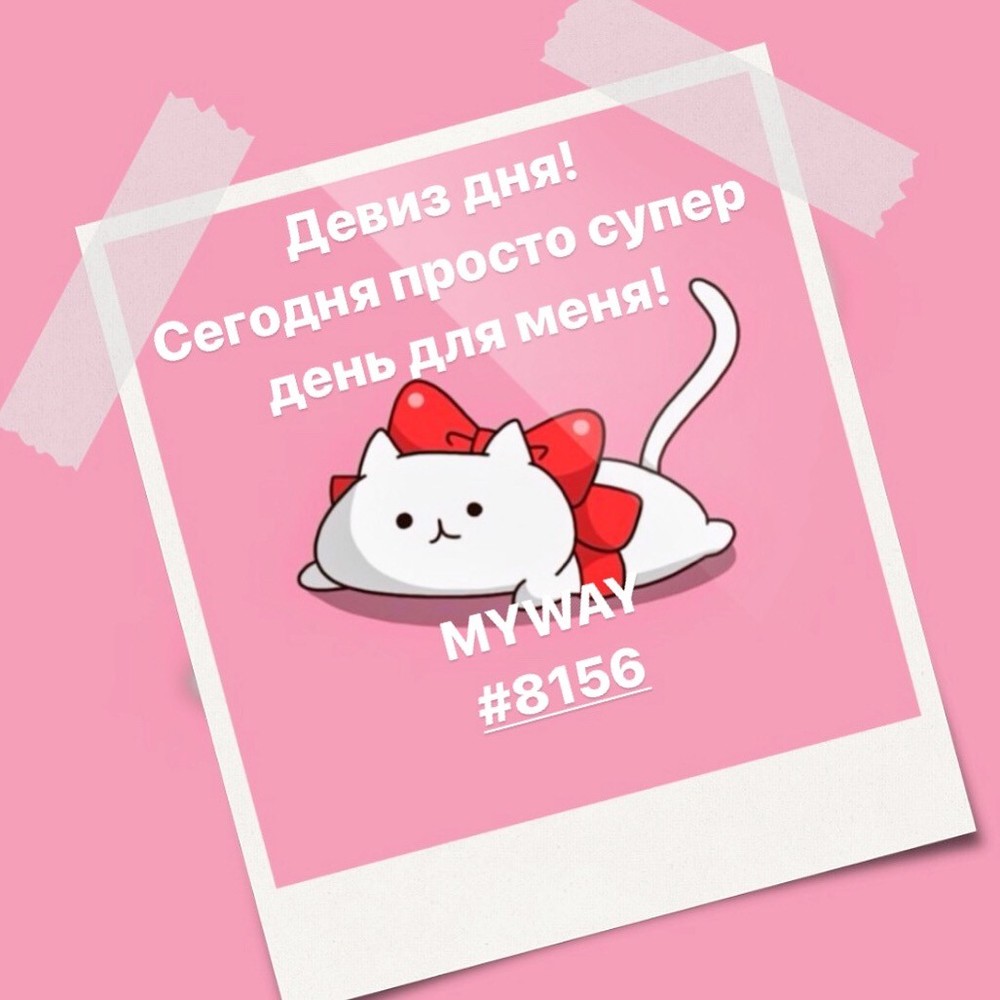 Порадоваться