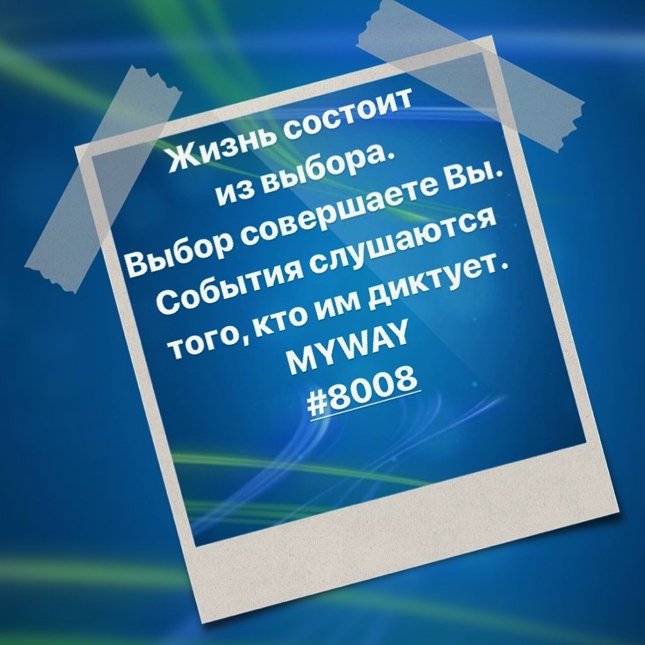 Порадоваться