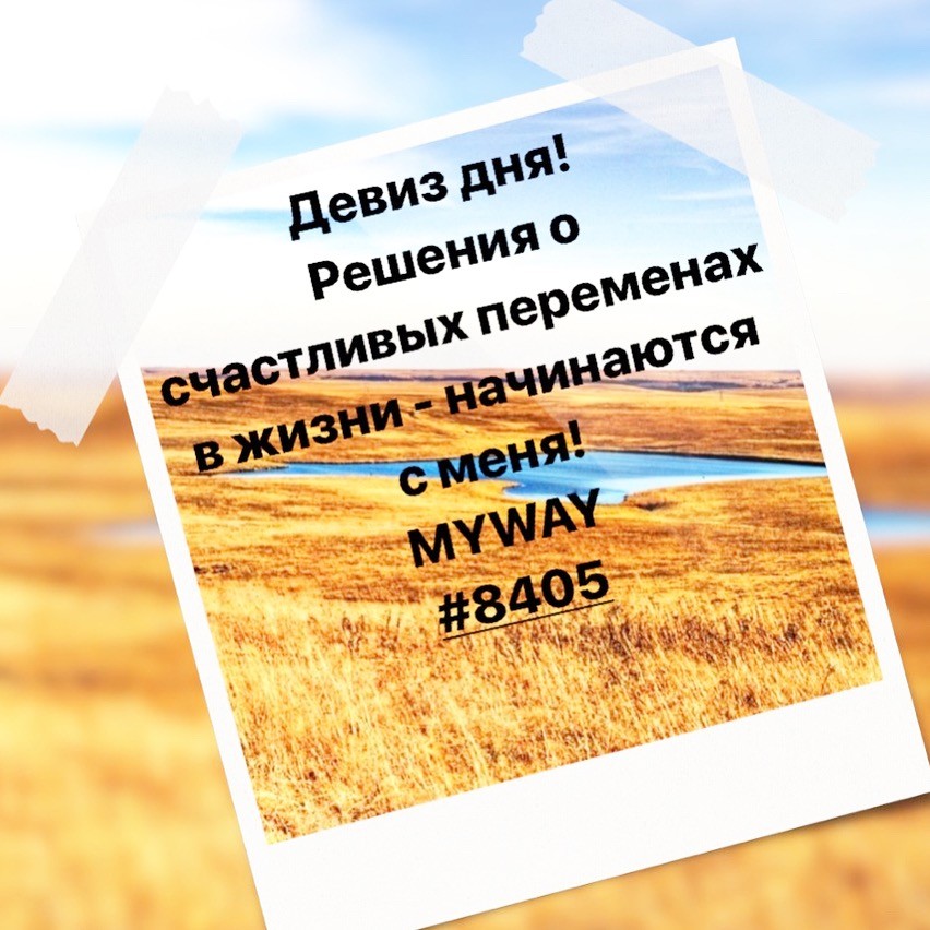 Порадоваться