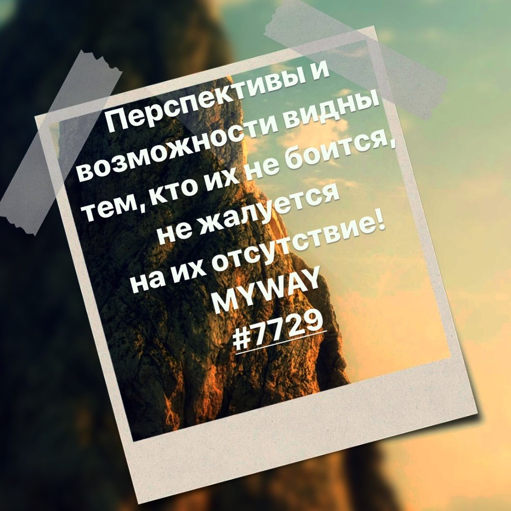 Порадоваться