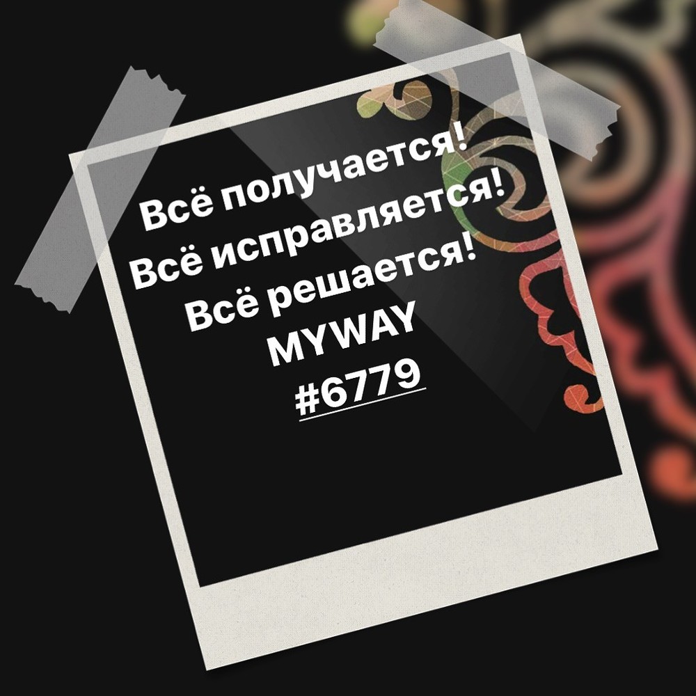 Порадоваться