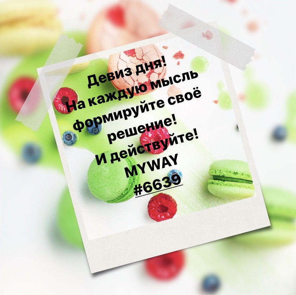 Порадоваться
