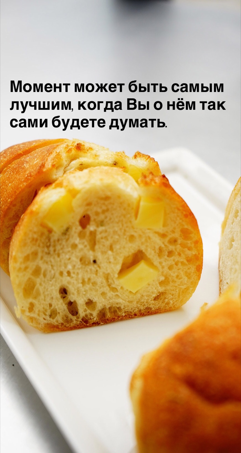 Порадоваться