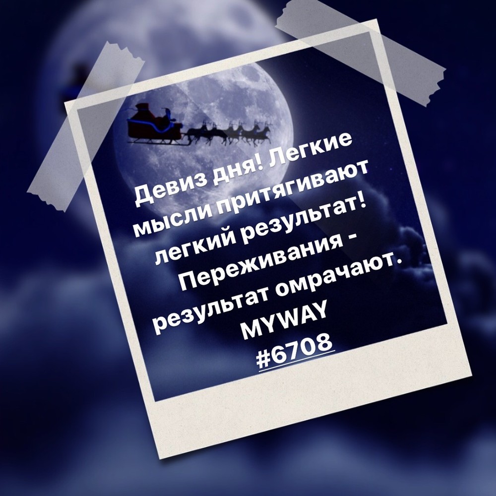 Порадоваться