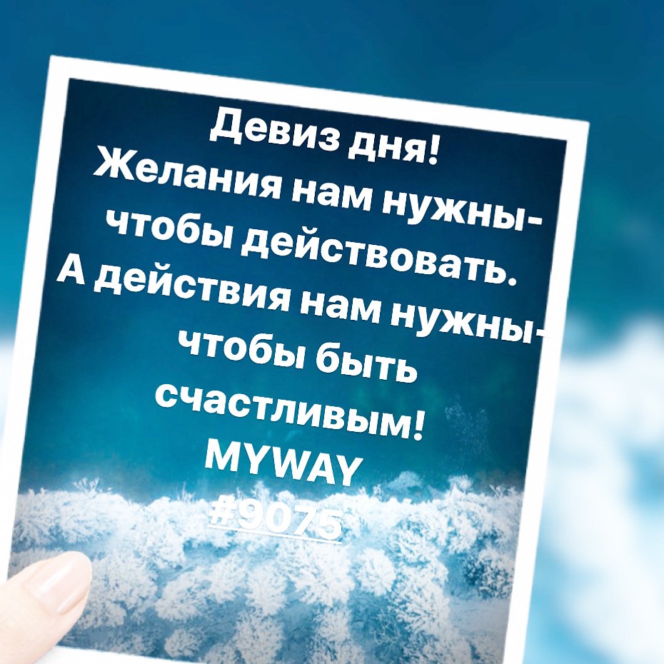 Порадоваться