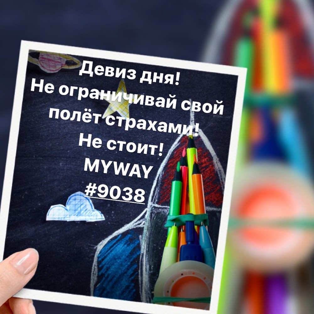 Порадоваться